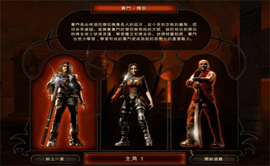 魔域神兵2