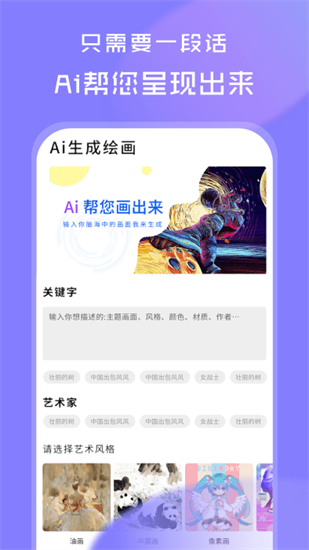 ai繪畫繪圖大師0