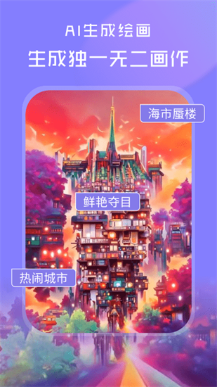ai繪畫繪圖大師3