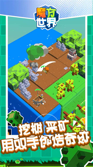 魔方世界中文版3