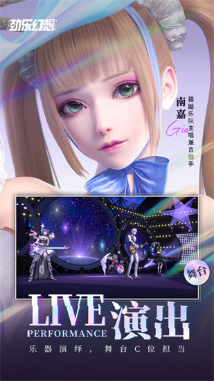 勁樂幻想2