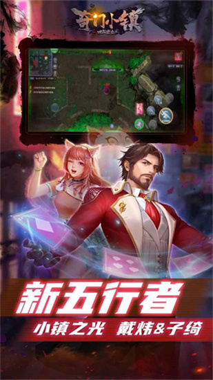 奇門小鎮(zhèn)2