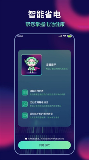 ai超人省電王3