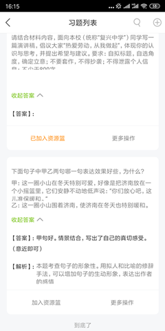 龍之門AI學1