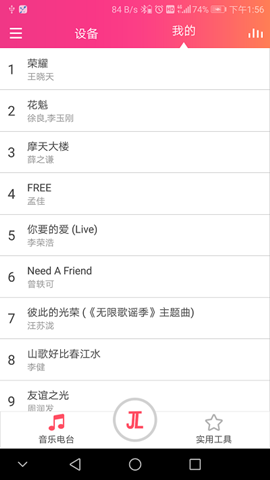 杰理AI音箱3