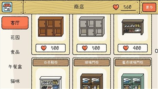 萌寵滿屋2