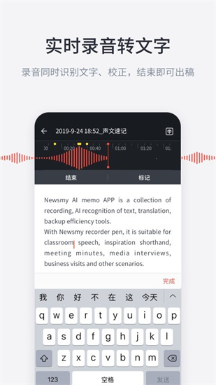 紐曼ai速記2