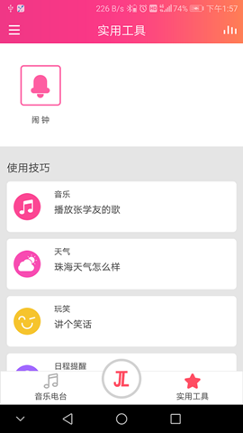 杰理AI音箱2