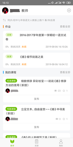 龍之門AI學3