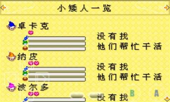 牧場物語女孩版3