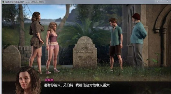 納迪亞之寶2