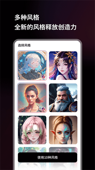 美趣ai繪畫0