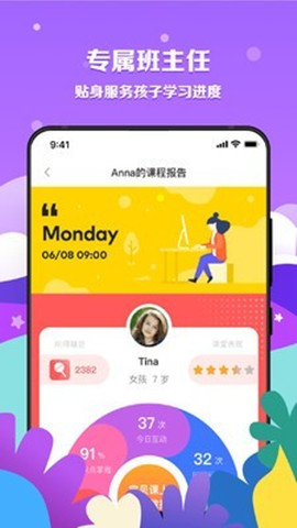 超萌AI英語2
