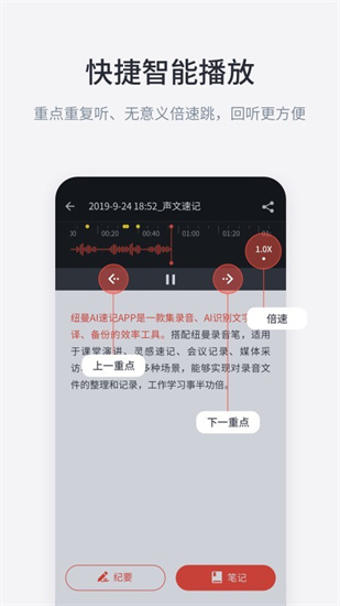 紐曼ai速記0