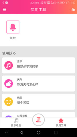 杰理AI音箱0
