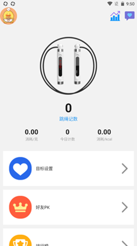 智能AI跳繩2