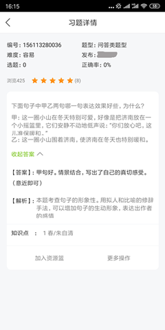 龍之門AI學0