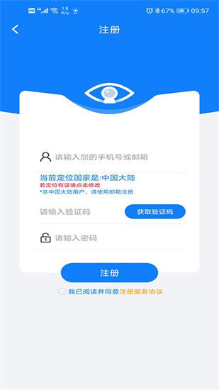 云智ai監控3
