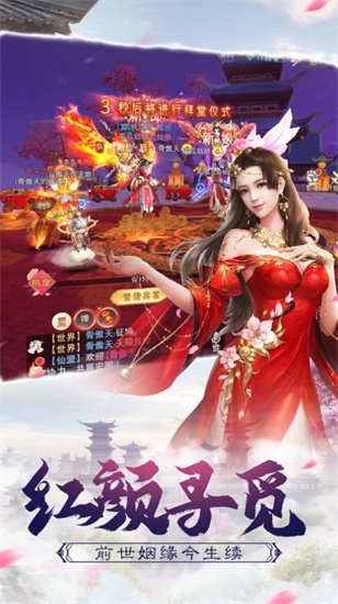 山海仙路2