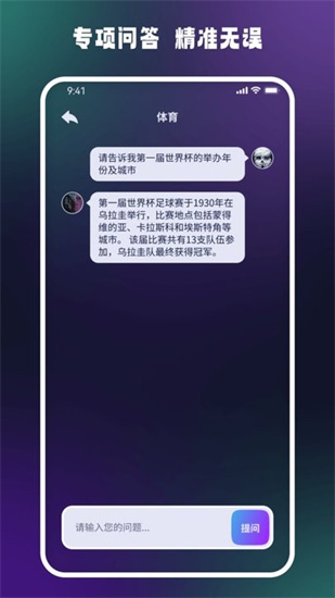 答案大師ai0