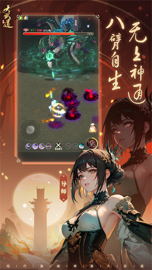 武道對決0