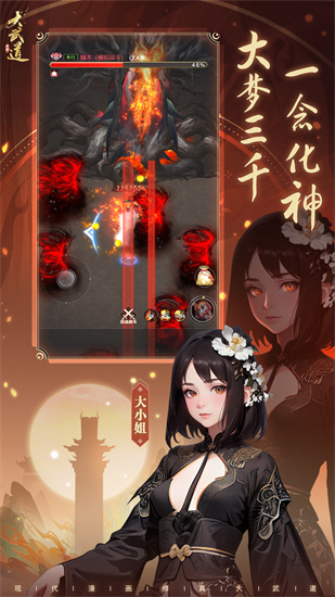 武道對決1