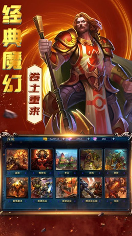 屠魔榮耀0