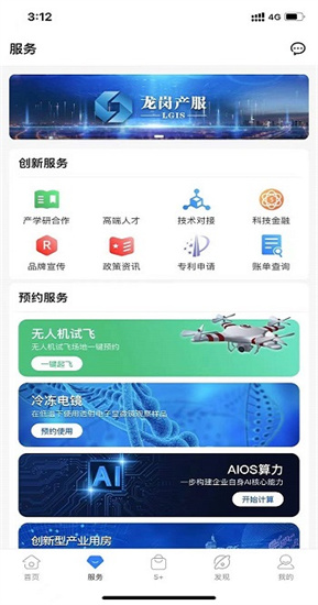 ai園區1