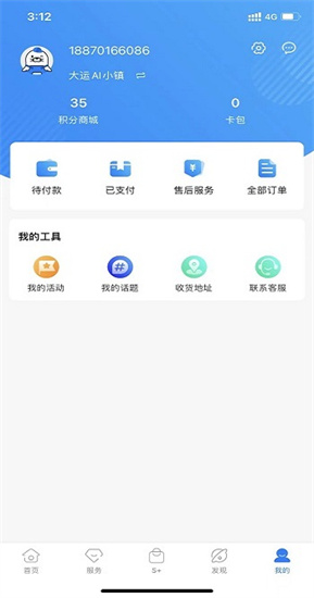 ai園區0