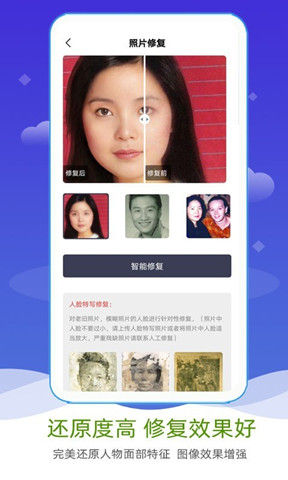 AI照片修復上色1