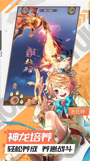 守護之耀2