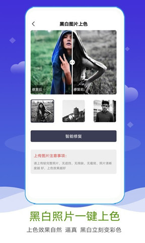 AI照片修復上色3