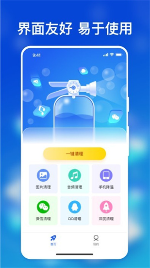 ai極速手機降溫1