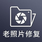 AI照片修復上色