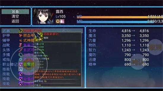 閃耀戰記2