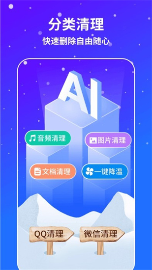 ai通用手機降溫0