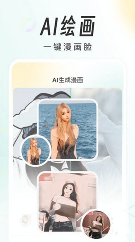 AI畫個頭像2