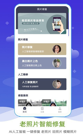AI照片修復上色0