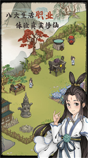 種田種出小精靈2