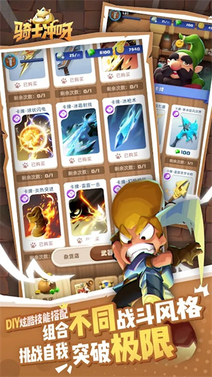 騎士沖呀0