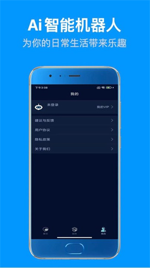 天啟ai機(jī)器人2