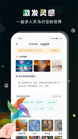 ai夢工廠2