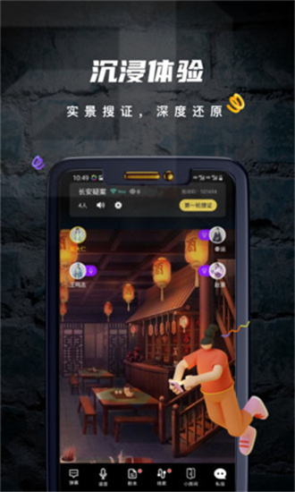 劇陣劇本殺2
