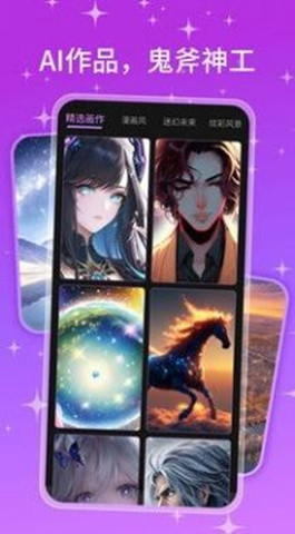 AI畫師2
