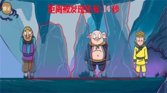 隱藏的人物2