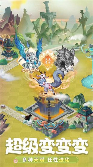 異獸紀元0