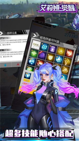 艾莉婭覺醒1