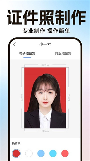 ai一鍵摳圖寶1