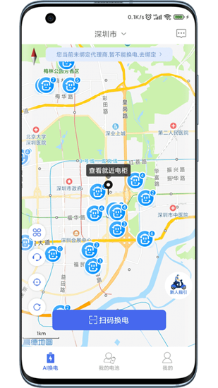 ai換電3