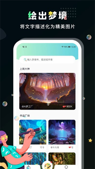 ai夢工廠0